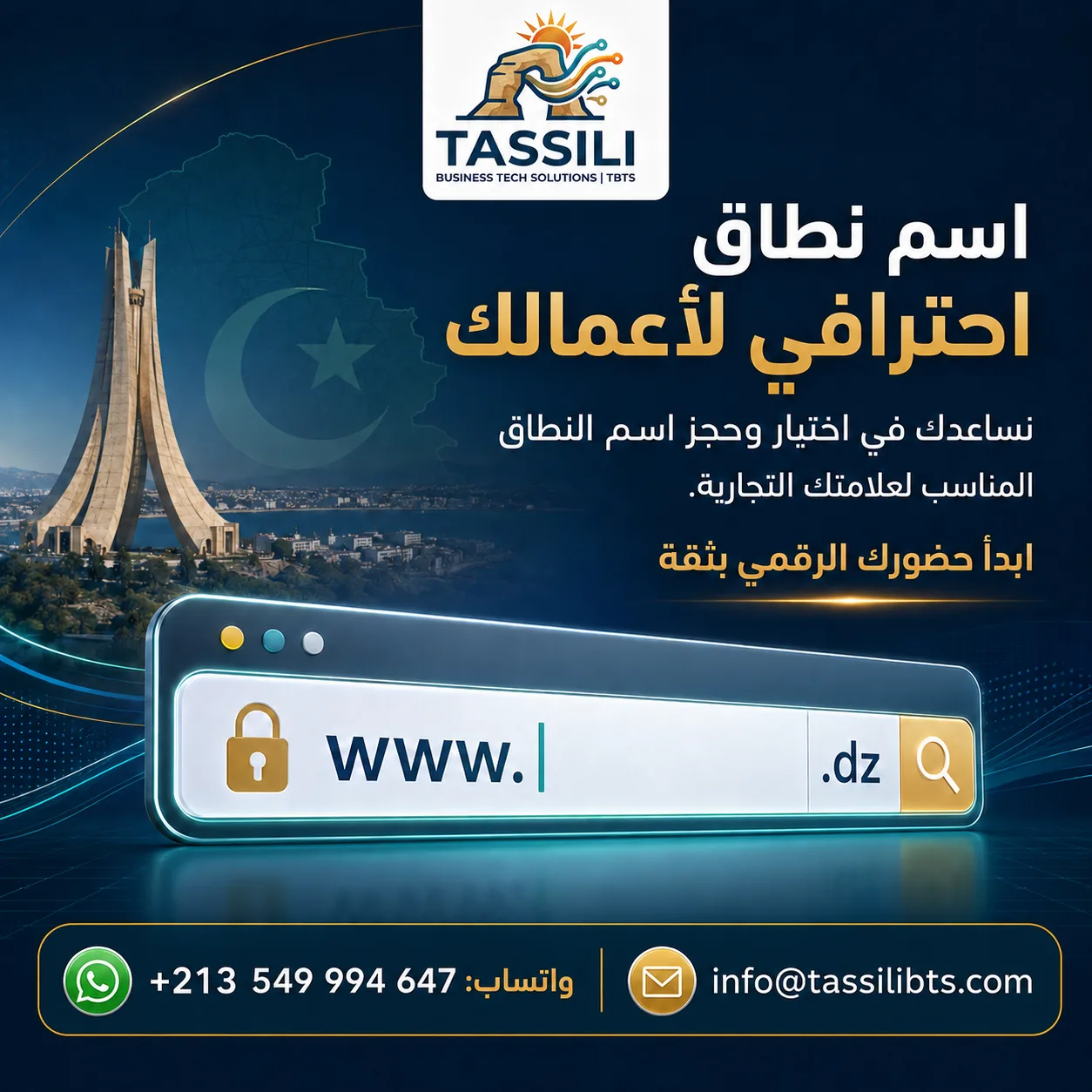 اسم نطاق احترافي